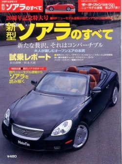 Photo1: ## Booklet, all over The Toyota Soarer/SC430 (Z4) ##