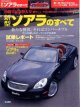 ## Booklet, all over The Toyota Soarer/SC430 (Z4) ##