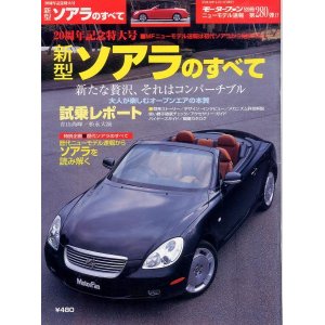 Photo: ## Booklet, all over The Toyota Soarer/SC430 (Z4) ##