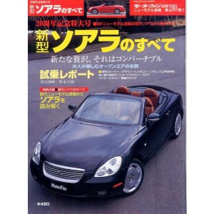 Photo: ## Booklet, all over The Toyota Soarer/SC430 (Z4) ##